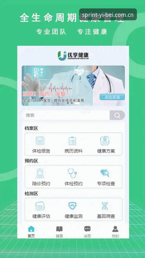易倍体育官网入口官方主页数据中心实用指南：从实时赔率到APP同步的关键操作细节